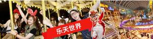首尔+济州五日游