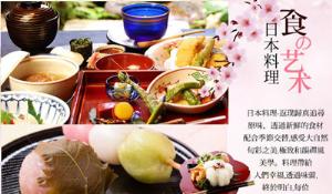 日本本州全景双古都温泉美食七日游