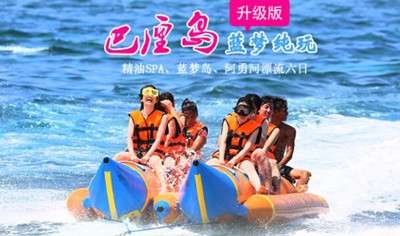 巴厘岛蓝梦直飞纯玩六日游