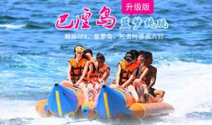 巴厘岛蓝梦直飞纯玩六日游
