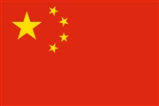 中国